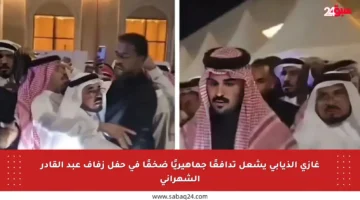 غازي الذيابي يشعل تدافعًا جماهيريًا ضخمًا في حفل زفاف عبد القادر الشهراني